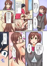 [Saito Yahu] Osananajimi no Shiiku, Hajimemashita.