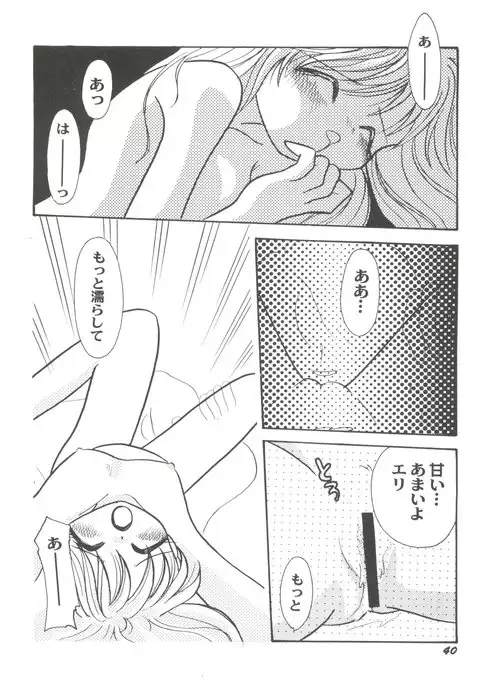 Doujin Anthology Bishoujo Gumi 7