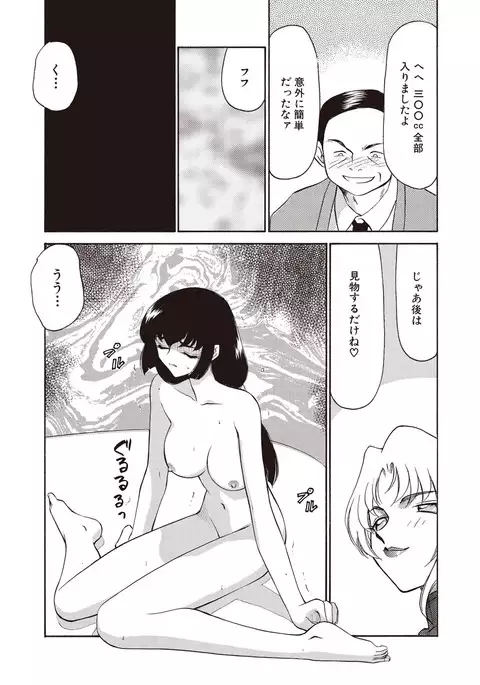 Yuukyuu no Toki Shinsouban