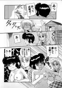 [Nakanoo Kei] Houkago wa Triangle