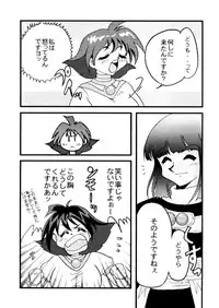 (C57) [Ginmomodou (Mita Satomi)] Slayers Adult 10 (Slayers)