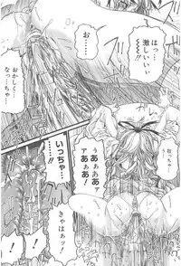 [Nikukiu-] Onikuchan Sangou