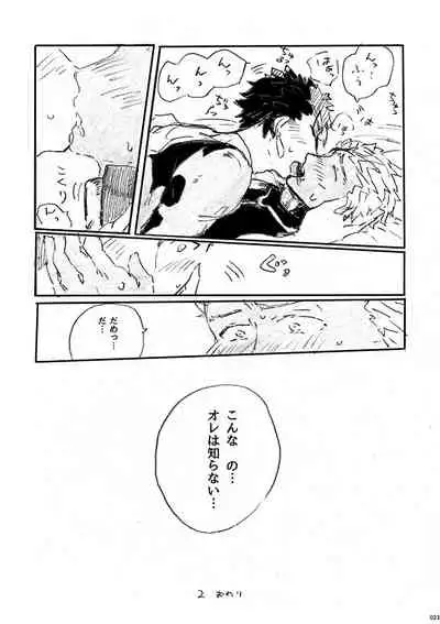 (SPARK12) [Karmin (Hozumi)] Ai Ja Sekai wa Sukuenai (Fate/Grand Order) [Digital]