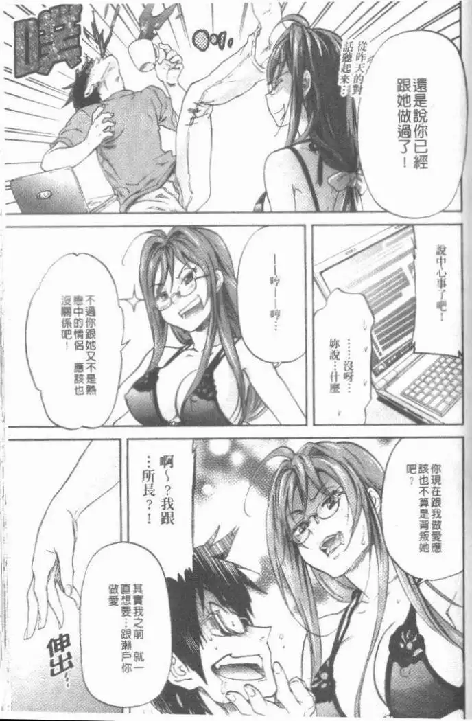 Maigo no Bokura no H ni Tsuite