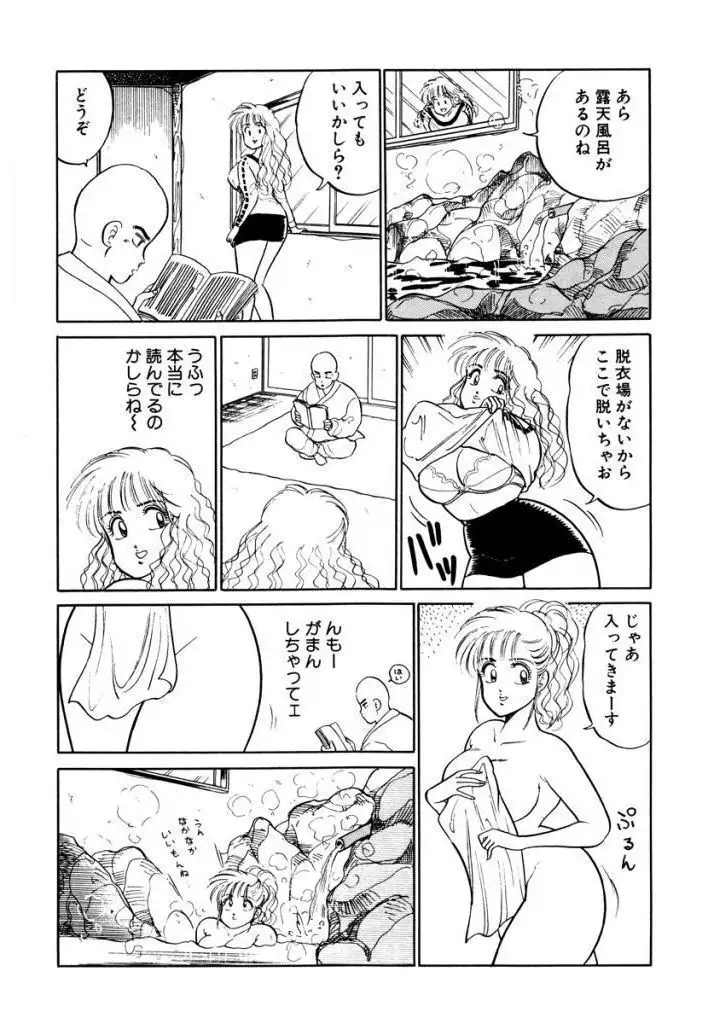 Hayaku Choudai! Vol.2