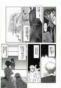 [Sanbun Kyoden] Sein Zain