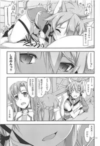 (C93) [Angyadow (Shikei)] Rinri Code Kaijo Rireki (Sword Art Online)