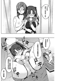 [Sanagi Torajirou] Familiar (COMIC HOTMILK 2017-04) [Chinese] [eru和大河漢化] [Digital]