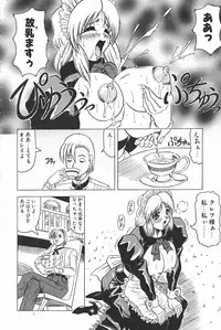 [Jamming] Oni no Mori ~Tsuioku~