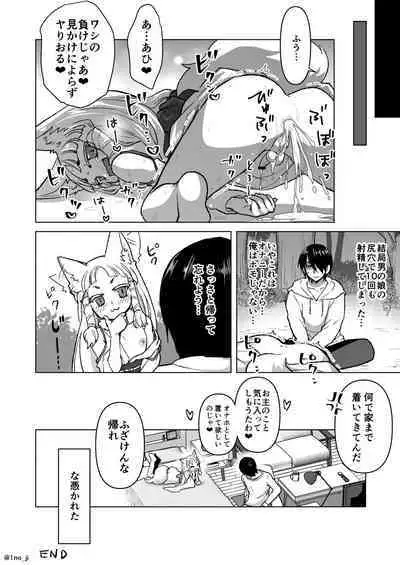 [Orgasm Slap (Ichi no Milk)] Mesu Danshi Ecchi Manga Tsumeawase