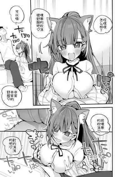 [Ringo Club] Ratna Petit wa Oppai de Hen (Ratna Petit) [Chinese]