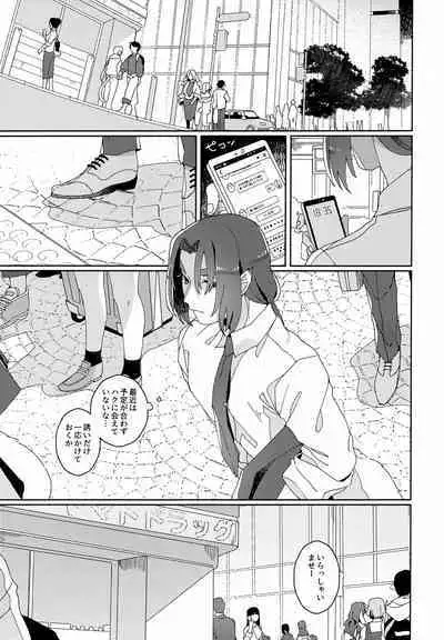 Nuko Mimi Shippo Nyota Hon