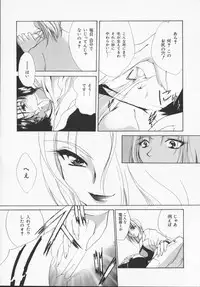 [Arisaka Atsumi]Hiiro no gisei tachi