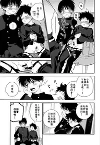 (C93) [S-Size (Shinachiku)] Boku no Tokutouseki [Chinese] [theoldestcat汉化]