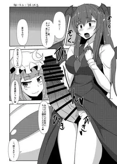 Touhou Futanari Nyoudou Fuck Goudoushi