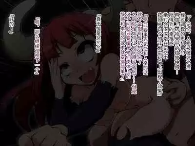 Ingyaku no Sennou Choukyoujutsu+