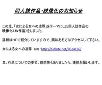 [Onna ni Yoru Onna e no Ryoujoku] 学園の悪魔熟女制裁リンチ 番外編1～3作品セット全105P