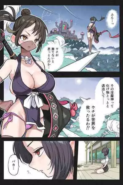 Mankoku Bujutsukai Gaiden