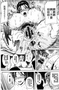 [Ozy] Tsuyatsuma Jouji [Chinese]