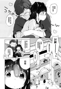 [Henreader] Naisho no Date Plan (COMIC X-EROS #37) [Chinese] [無邪気漢化組]