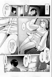 COMIC HimeDorobou 2009-05 (Corrected)