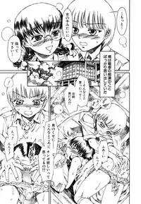 [kashimada shiki] tomadoiki no owari