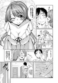 [Asamine Tel] Forbidden Lover