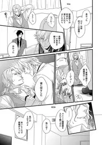 [Jaguar Imoko] Hatsujou Sekuhara Hoikuen 2