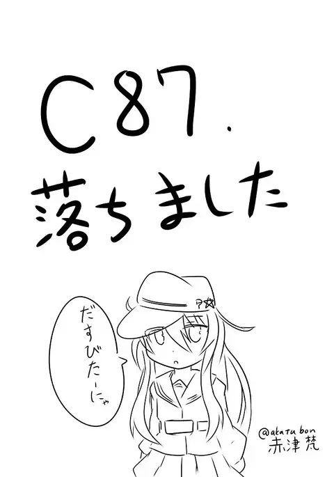 Hibiki-chan to Pajama de Ecchi