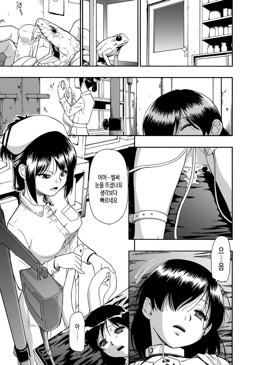 Gusha no Ishi | 우자의 돌 Ch.1-5