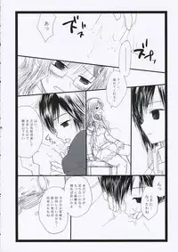 [VARIABLE & PURPLISH] ToNiGHT 3 (Summon Night 2 )