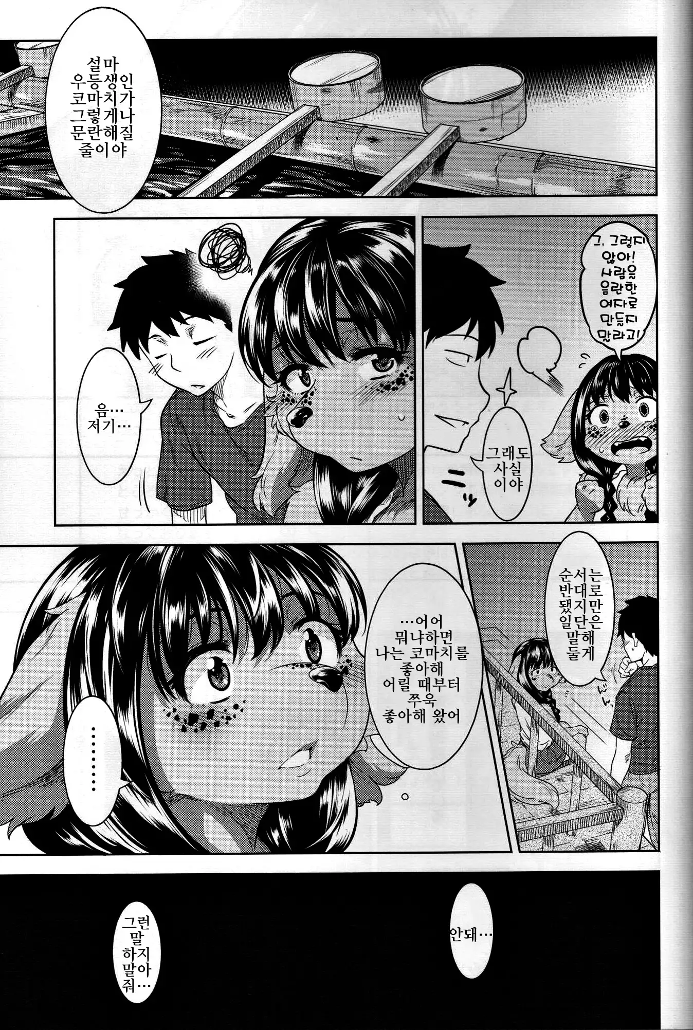 Miyakowasure no Kimi