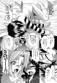 [Ariga Tou] Suki x Suki