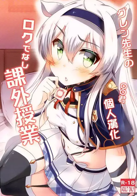 Glenn Sensei no Rokudenashi Kagai Jugyou