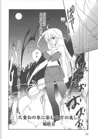 [Anthology] Inyouchuu + Inyouchuu Shoku