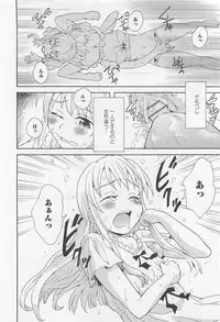 [Anthology] Aya Yuri Vol. 11