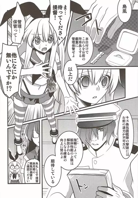 Hokyuu Shimakaze Rei