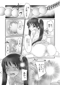 [Daizu (Satou Kana)] Josouheki 2 [Digital]