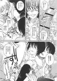 [Kai Maruko] Hamerarekei -The Wonderful Sex Party!-