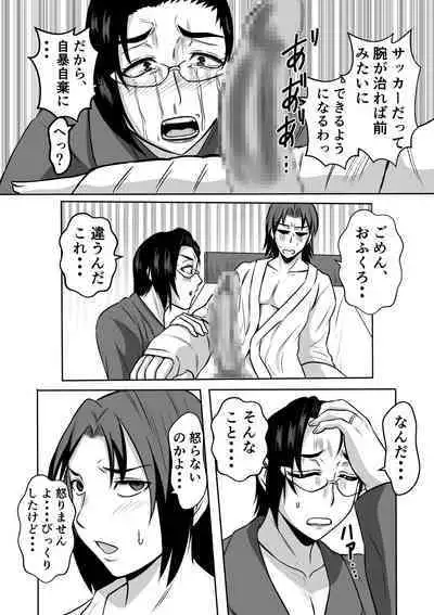 Gami×2 Mama to no Yarichin Nyuin Seikatsu