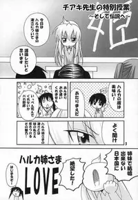 [PH] Haruka Nee-sama wa Densetsu Desu (Minami-Ke)