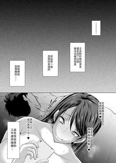 Kaiketsu Dosukebe Massage