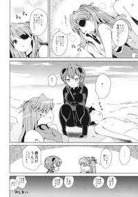 (C83) [Yami ni Ugomeku (Dokurosan)] Shikinami Gankihime + Paper (Neon Genesis Evangelion)