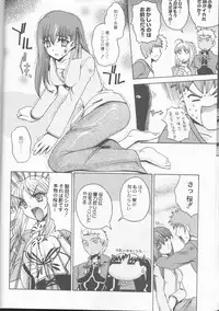 (C66) [Uguisuya (Uguisu Kagura)] Going My Way (Fate/stay night)