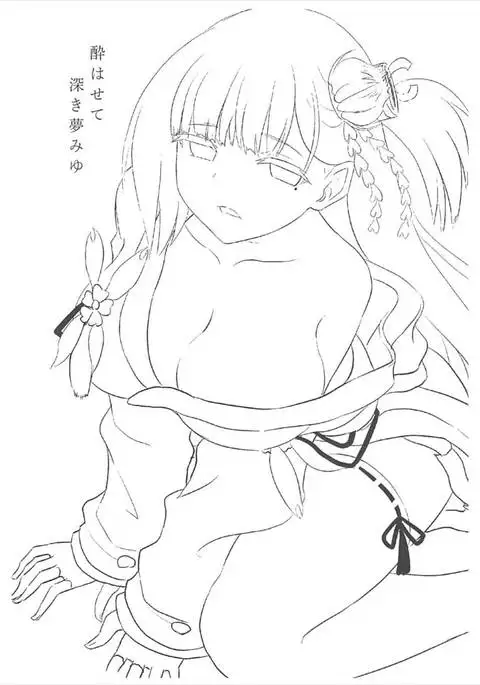 Yowasete Fukaki Yume Miyu