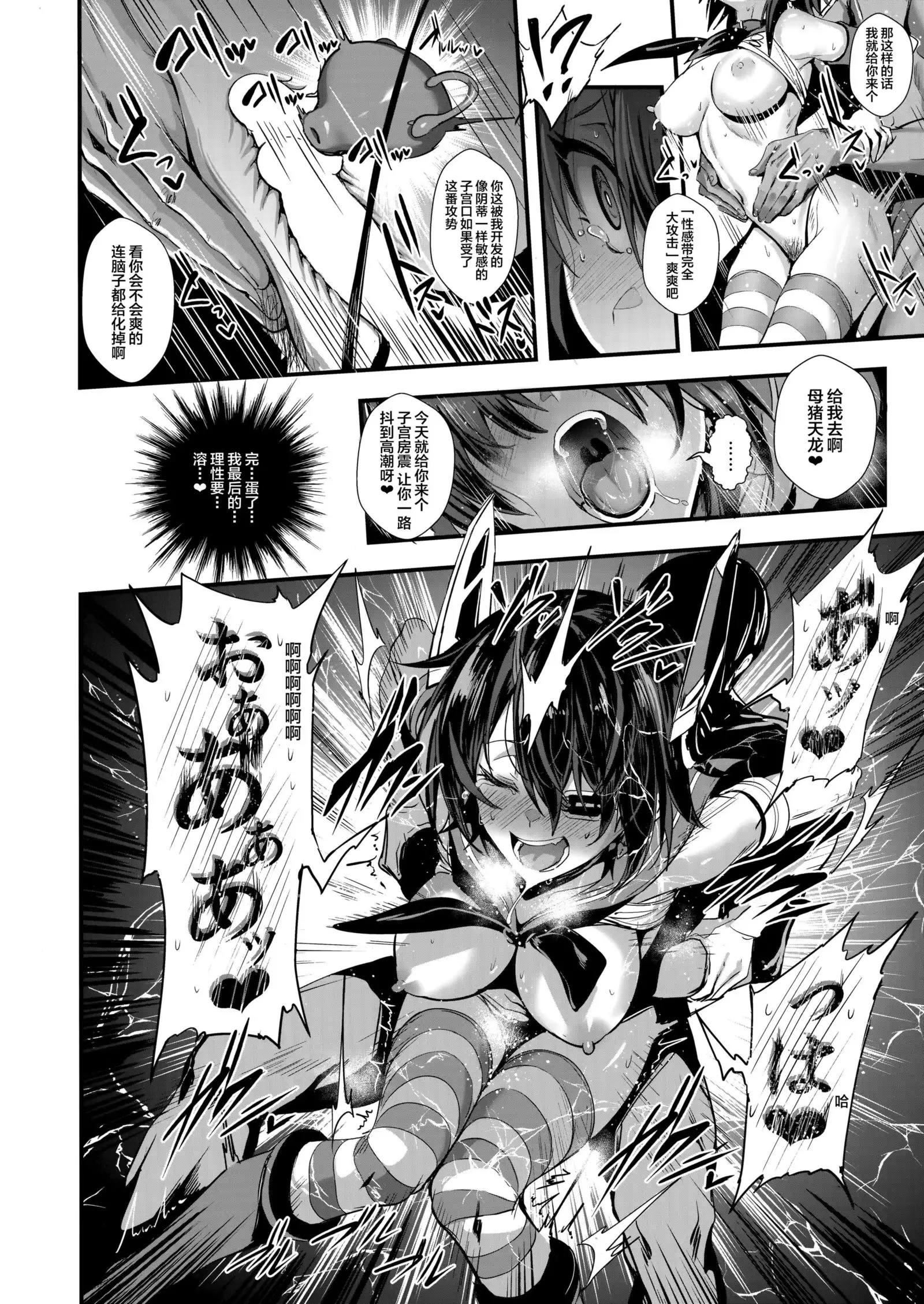 FetiColle Vol. 07 Kouhen