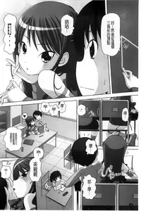 [Low] Chi Bitch Bitch | 小小的小騷貨 [Chinese]