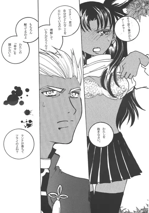 Houseki Hime to Akai Kishi