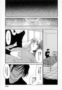 [Umino Yayoi] Ranjuku