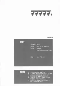 (COMIC1☆5) [MGW (Isou Doubaku)] Mamamamama (Puella Magi Madoka☆Magica) [English] [CGrascal]